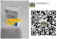 关于印度仑伐替尼多少钱【最新价格】，点进来你就是赚到