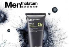 日常生活：男士护肤品牌排行榜前十名