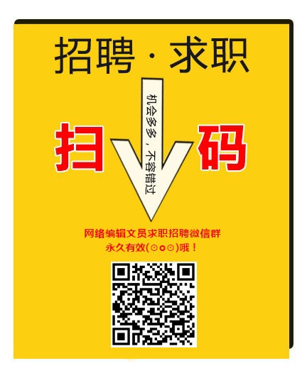 网站编辑招聘_编辑招聘年薪25万到30万+,无锡日报报业集团招聘启事