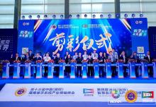千帆竞逐前景，合作共赢未来　鸿合科技精彩亮相2021 ISVE917