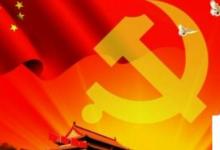 日常生活：如何做一个合格党员