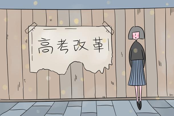 一图看懂黑龙江省高考综合改革方案 有哪些新变化