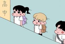 中考快讯：什么是中考定向生 统招生和定向生有什么区别