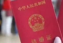 日常生活：中国法定结婚年龄是多少