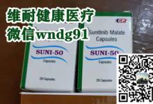 快速看清：一盒印度舒尼替尼的价格是多少钱，一盒用多久？