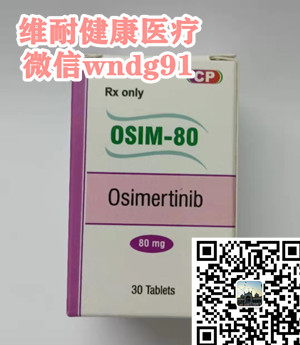 奥希替尼2_印度.jpg