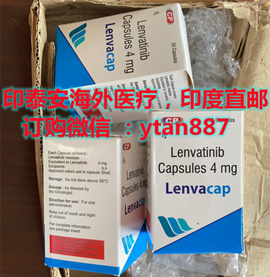 印度仑伐替尼价格.jpg