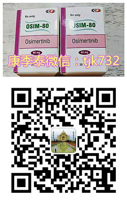 奥希替尼.jpg