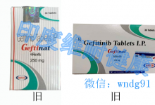 印度吉非替尼多少钱一瓶？最优惠的吉非替尼