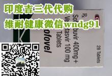 丙肝新纪元：各版本丙通沙盘点？印度丙通沙代购方式