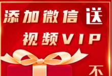 多了解了解免费视频网站vip账号和密码