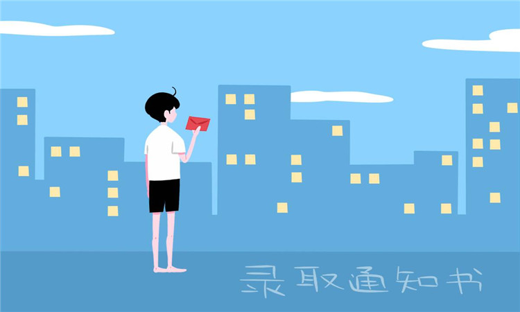 录取通知书什么时候发 一般中考后多久能到