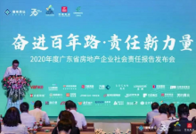 海伦堡集团：凝聚企业力量 勇担时代重任