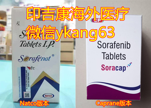 索拉非尼.jpg