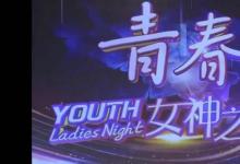 华中医疗青春系列，打造青春靓丽女神