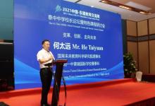 国育未来教育科学研究院理事长何凯在东盟教育交流周上的交流发言