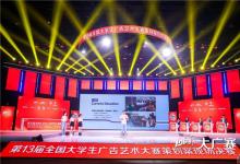 激发大学生创新思维，爱华仕箱包命题作品获大广赛全国一等奖