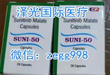 一篇文章回答你：印度舒尼替尼多少钱一盒，一个月要花多少钱