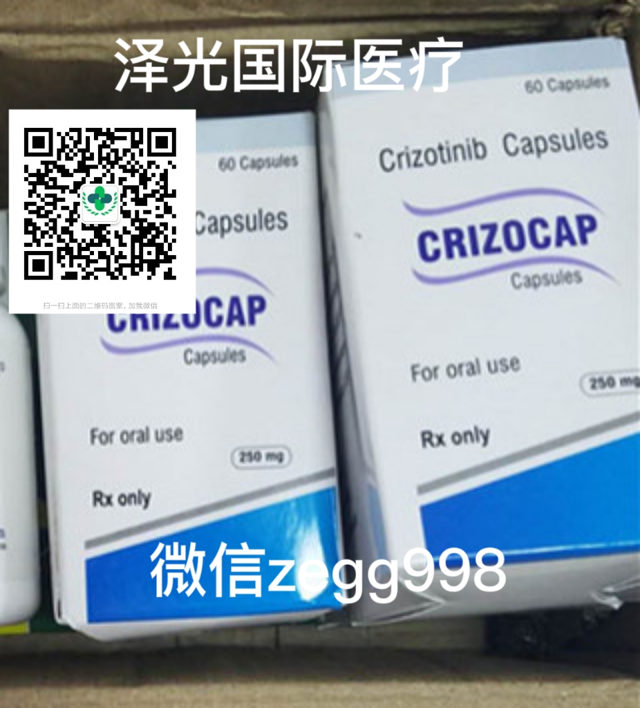 克唑替尼印度.jpg