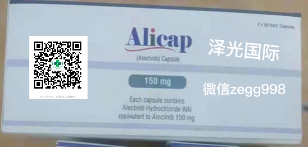 阿来替尼印度.jpg