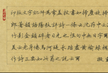 练字常见误区，你“踩坑”了吗？