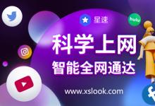 星速海外网课全攻略，我悄悄收藏了!