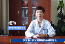 爱尔眼科专家来解答：可导致失明的白内障爱盯上哪些人？