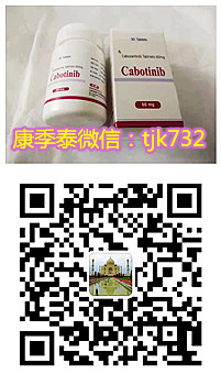一分钟让你了解“全能战士”卡博替尼,关于卡博替尼的价格效果这都有