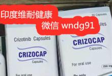 克唑替尼价格是多少钱？快速了解克唑替尼治疗肺癌效果