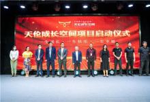成长教育：是当下商业教育的出路