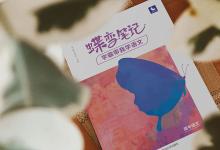 教育资讯：高考作文常用素材摘抄 万能素材积累
