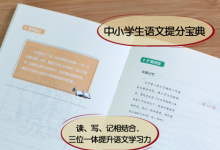 语文分数上不去？不要再埋头苦读了！一线名师深度解读大师名作，手把手帮你提分。