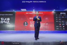 《毅行力量创始人靳光学出席2021Explorelife中欧校友父母教育论坛》