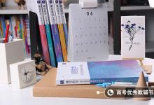 教育资讯：清北华五人是哪些学校