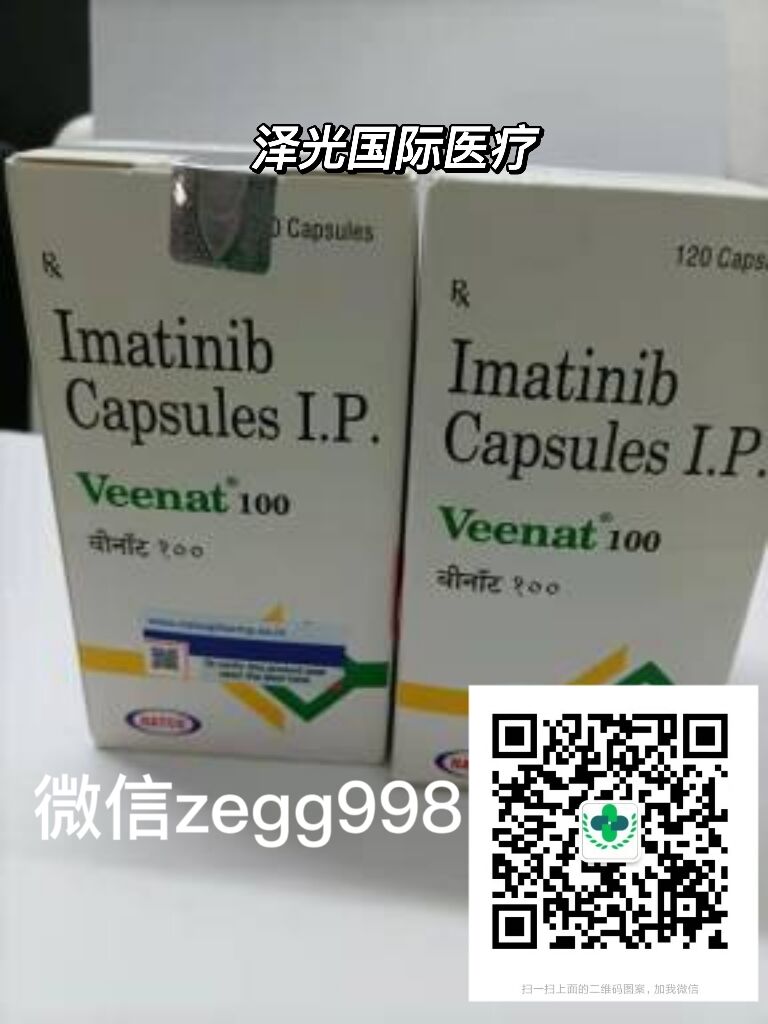 格列卫伊马替尼.jpg