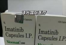 《格列卫多少钱一盒》长期服用格列卫价格是多少才算合适