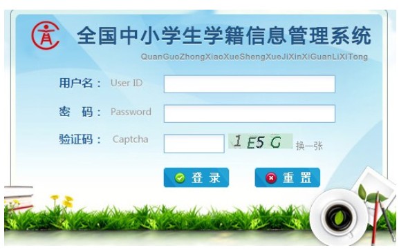 中小学生学籍信息在哪查