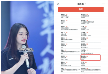 教育变革中的新锐力量，悦赞互动CEO魏琪荣膺福布斯U30榜单