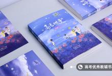 教育资讯：2021最新电视剧功勋观后感作文范文