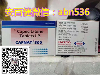 卡培他滨abn.jpg