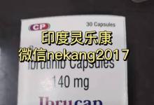 亿珂伊布替尼胶囊的价格是多少，卡布宁伊布替尼多少钱一盒