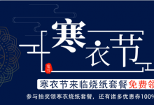 寒衣节是什么节，有什么讲究。