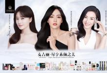 麦吉丽代理多少钱一盒，麦吉丽惠州专柜，麦吉丽惠州总代理