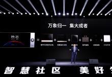 以Ai相伴，霸屏未来！ 狄耐克2021年智慧家庭中控屏新品线上发布会圆满落幕