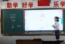 疫情阻隔,教学如初,云南瑞丽市“1+N直播”课堂开课!