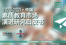 打造素质教育标杆案例，玩创Lab谋定而后动