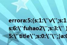errora:5:{s:1: