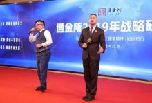 通金所最新消息：一心为民，却难顶时代变化