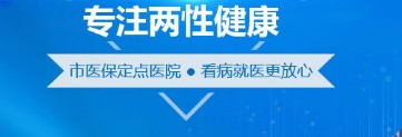 喀什男科去哪儿治好？喀什曙光医院咋样？