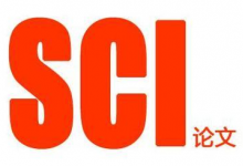 sci论文发表难度到底多大？（在sci上发表论文多少钱？）